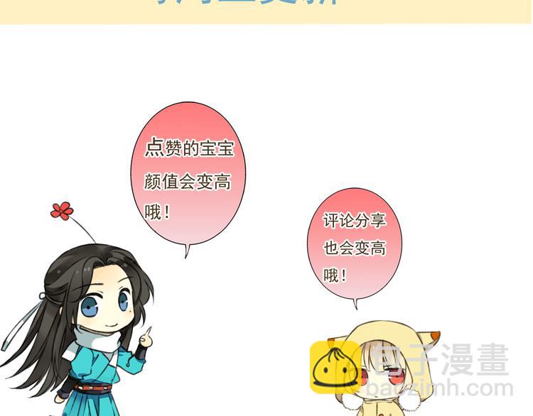 番外篇  今年我们成婚吧-第49话