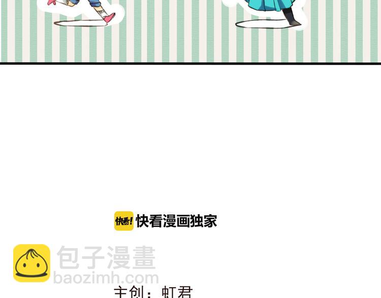 番外篇  今年我们成婚吧-第49话