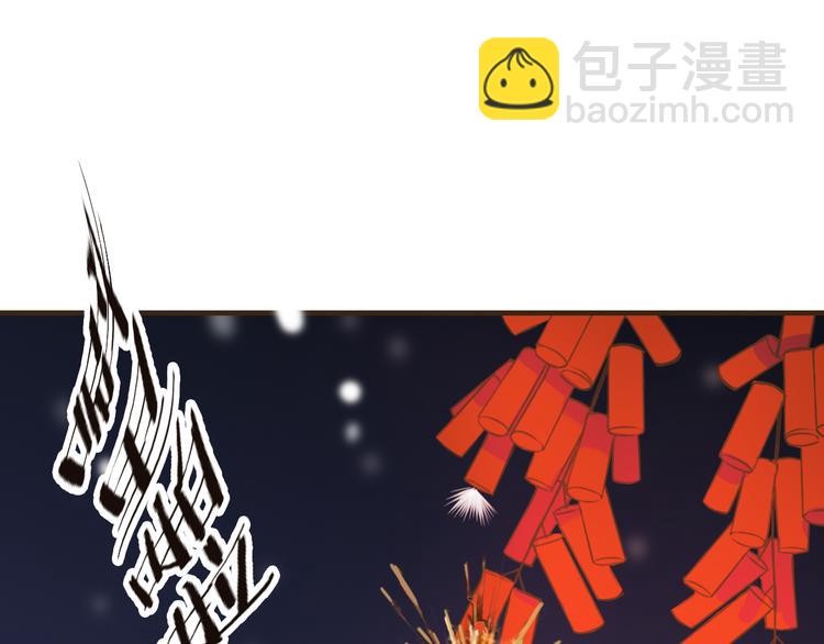 番外篇  今年我们成婚吧-第49话