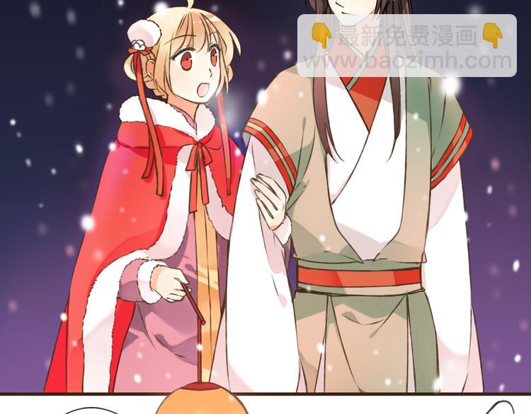 番外篇  今年我们成婚吧-第49话