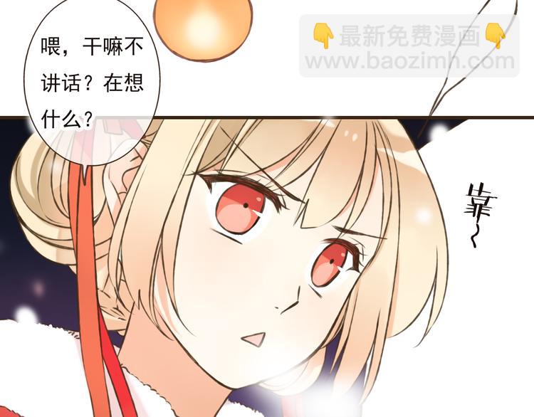 番外篇  今年我们成婚吧-第49话