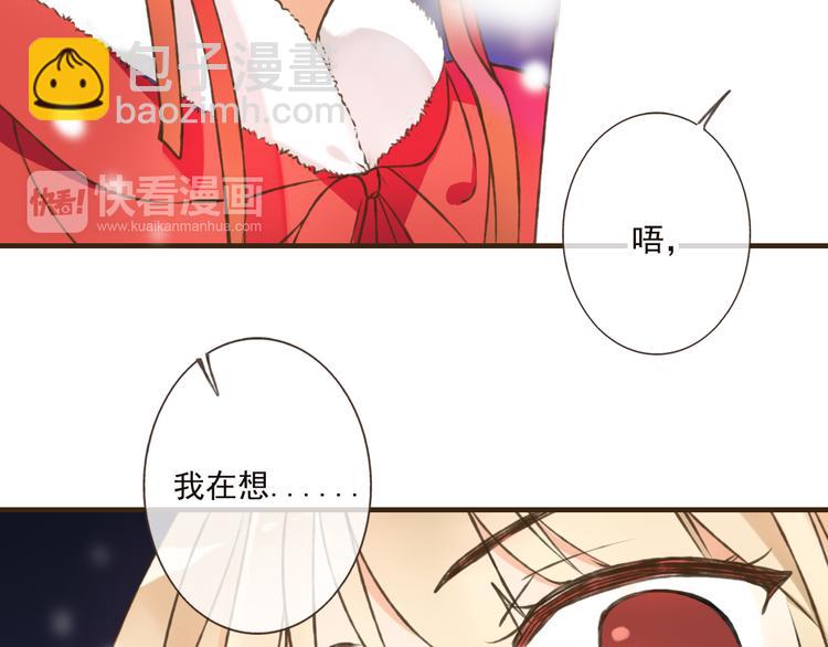 番外篇  今年我们成婚吧-第49话