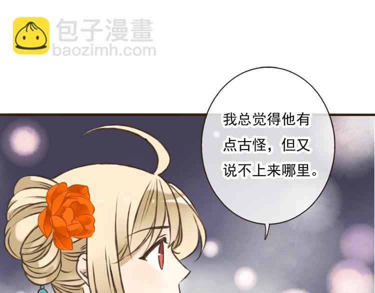 第50话 那个人怪怪的(1/3)-第51话