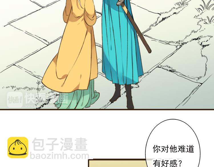 第50话 那个人怪怪的(1/3)-第51话