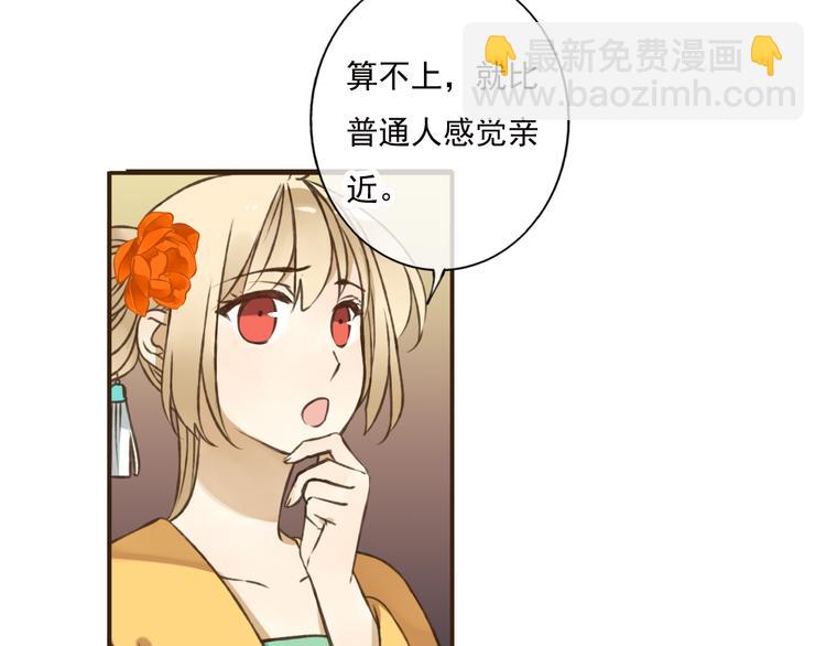 第50话 那个人怪怪的(1/3)-第51话