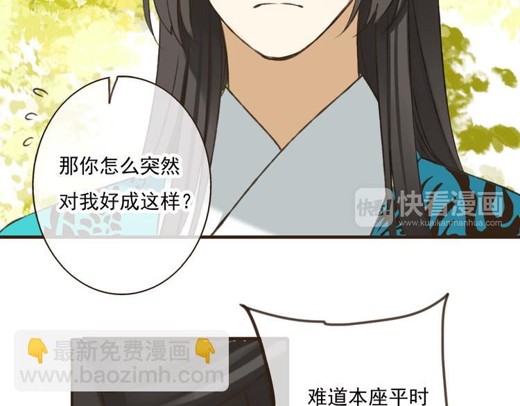 第50话 那个人怪怪的(1/3)-第51话