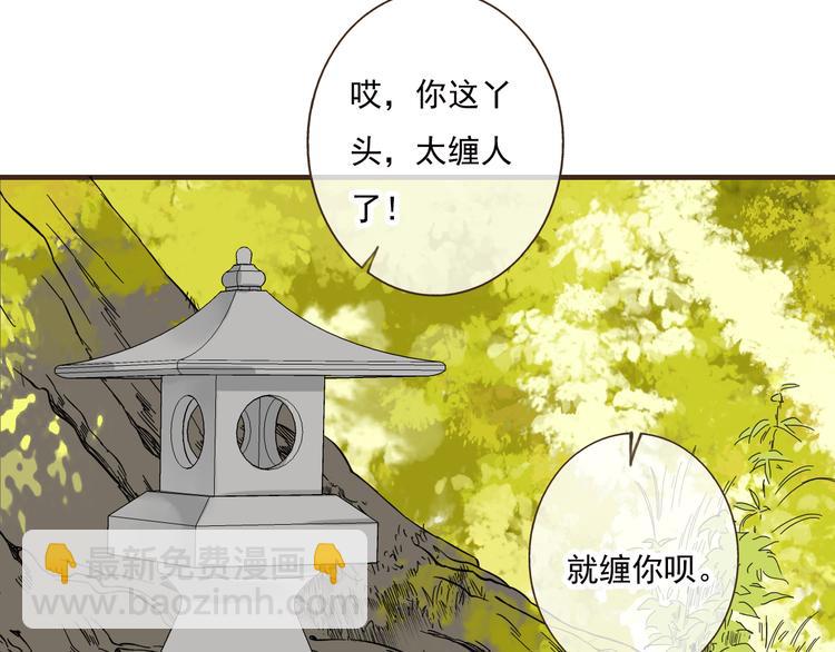 第50话 那个人怪怪的(1/3)-第51话