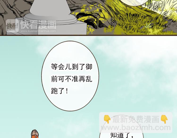 第50话 那个人怪怪的(1/3)-第51话