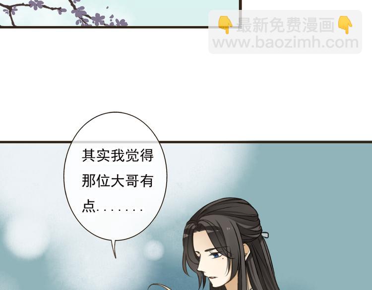 第50话 那个人怪怪的(1/3)-第51话