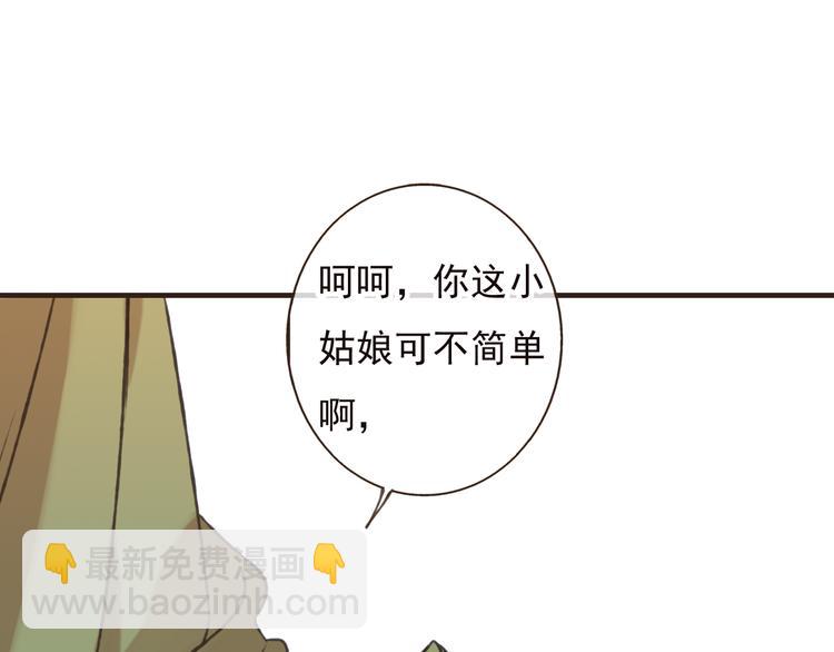 第52话 真的想和我在一起吗(1/3)-第53话