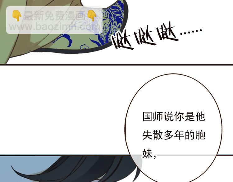 第52话 真的想和我在一起吗(1/3)-第53话