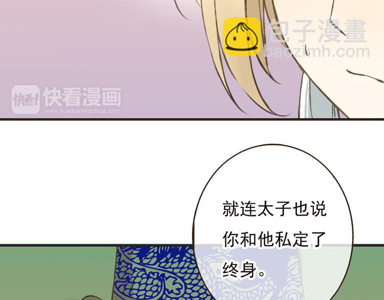 第52话 真的想和我在一起吗(1/3)-第53话