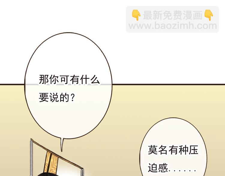 第52话 真的想和我在一起吗(1/3)-第53话