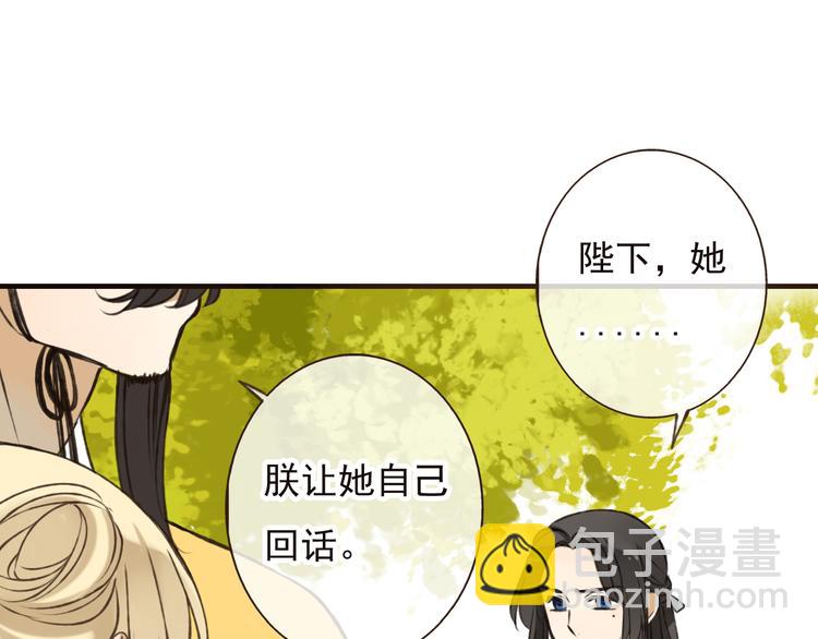 第52话 真的想和我在一起吗(1/3)-第53话