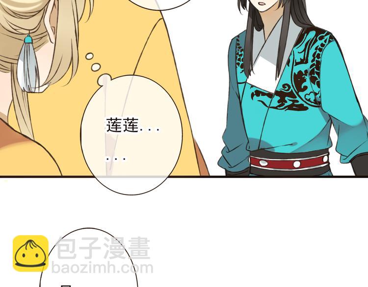 第52话 真的想和我在一起吗(1/3)-第53话