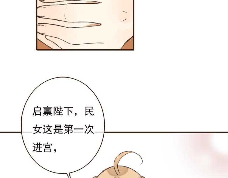 第52话 真的想和我在一起吗(1/3)-第53话