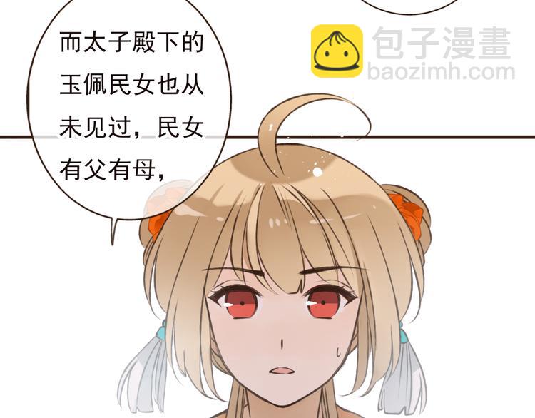 第52话 真的想和我在一起吗(1/3)-第53话