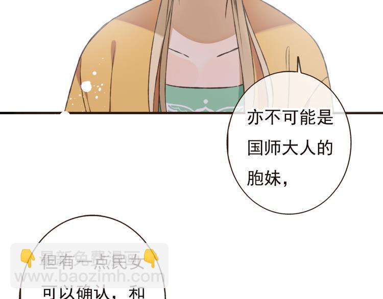 第52话 真的想和我在一起吗(1/3)-第53话