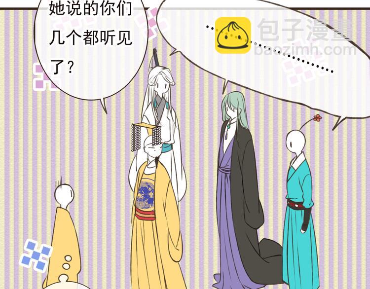 第52话 真的想和我在一起吗(1/3)-第53话