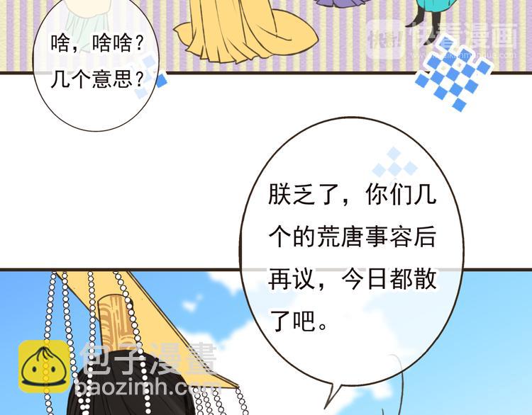 第52话 真的想和我在一起吗(1/3)-第53话