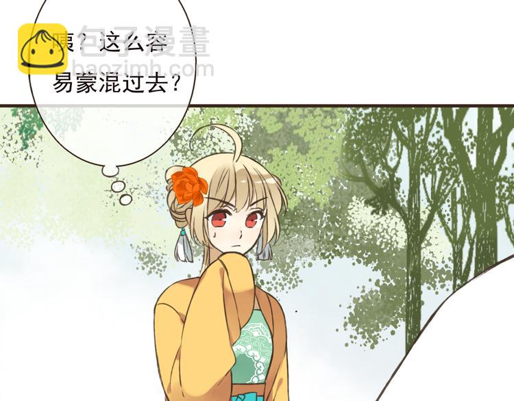 第52话 真的想和我在一起吗(1/3)-第53话