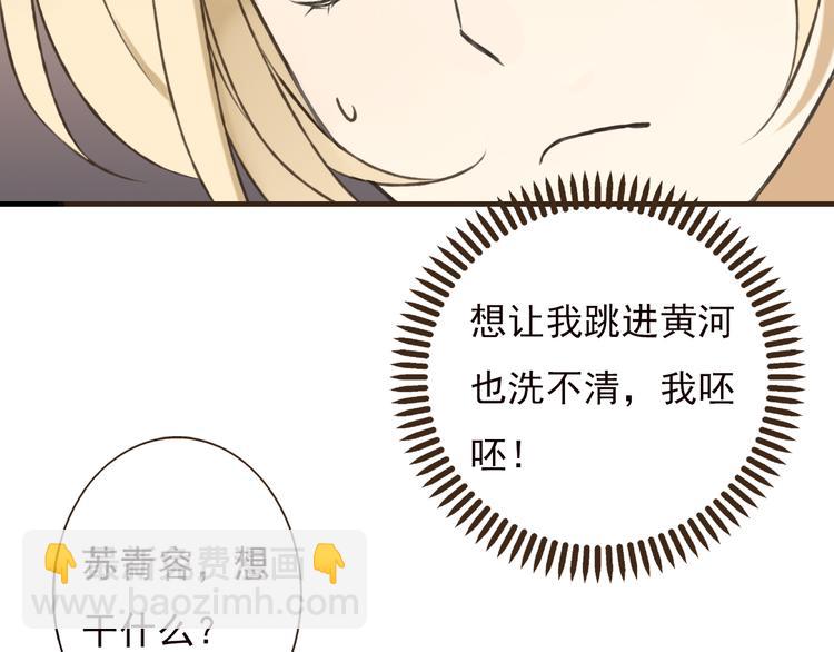 第52话 真的想和我在一起吗(1/3)-第53话