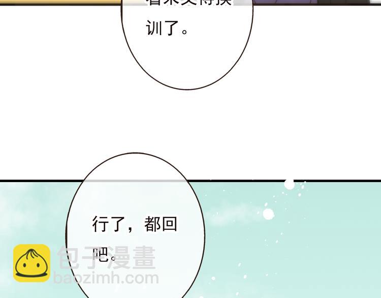 第52话 真的想和我在一起吗(1/3)-第53话