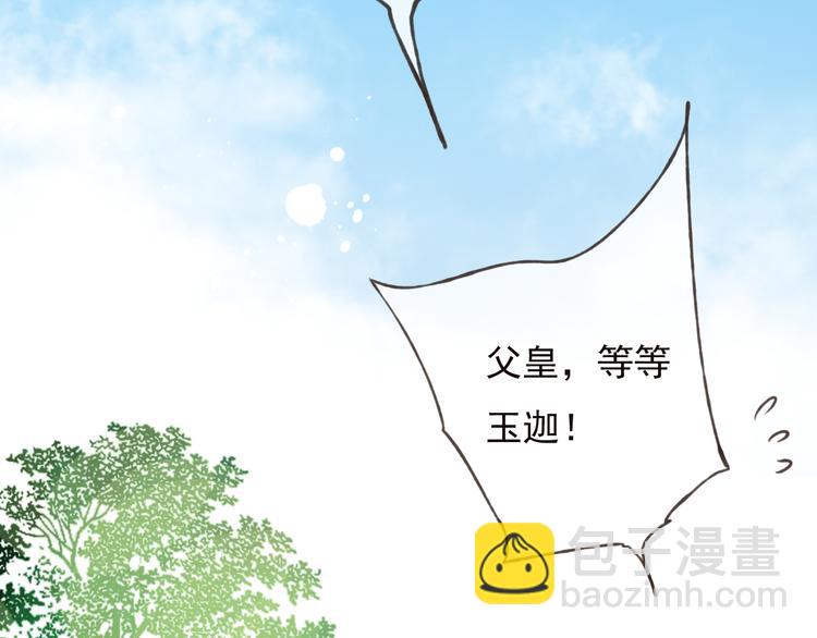 第52话 真的想和我在一起吗(1/3)-第53话