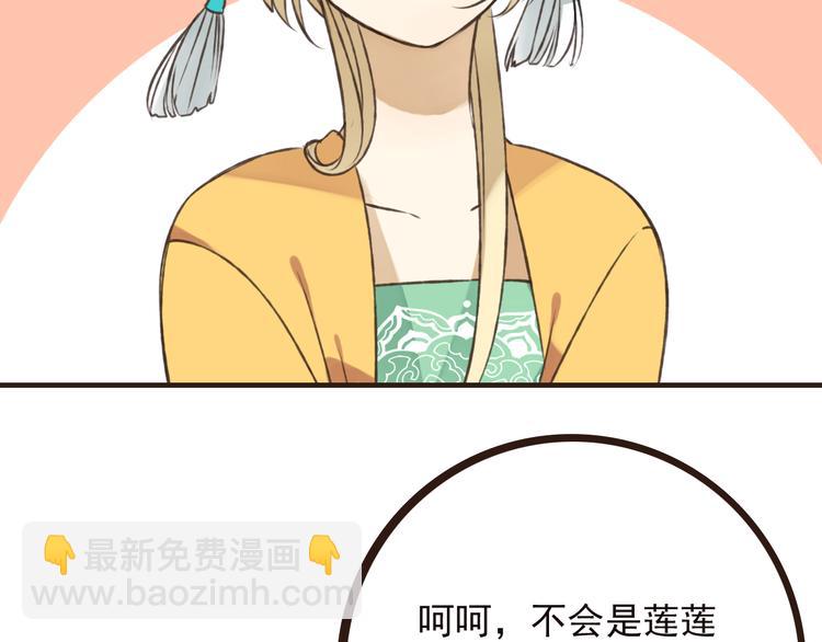 第52话 真的想和我在一起吗(1/3)-第53话