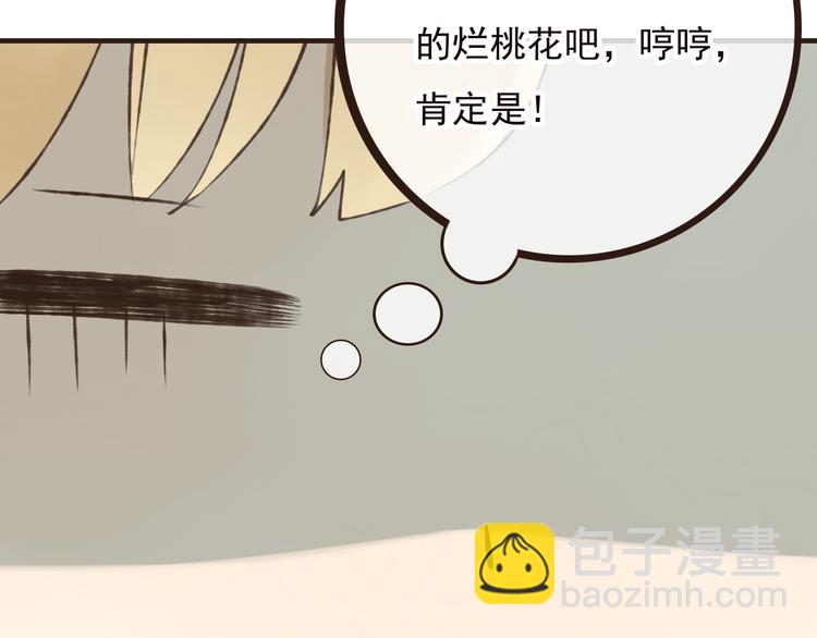 第52话 真的想和我在一起吗(1/3)-第53话