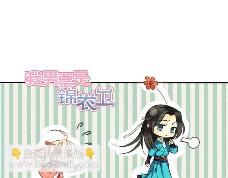 第52话 真的想和我在一起吗(1/3)-第53话