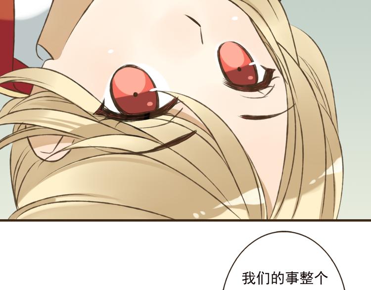 第54话 还好有你保护我(1/3)-第55话