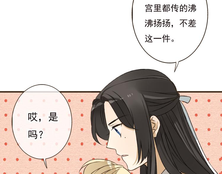 第54话 还好有你保护我(1/3)-第55话