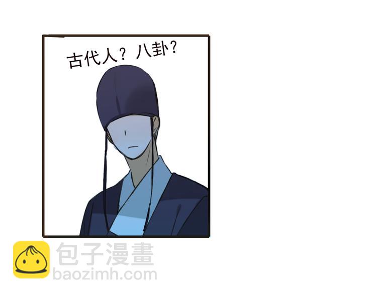 第54话 还好有你保护我(1/3)-第55话