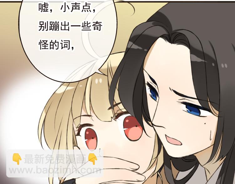 第54话 还好有你保护我(1/3)-第55话