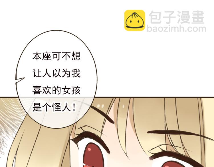 第54话 还好有你保护我(1/3)-第55话