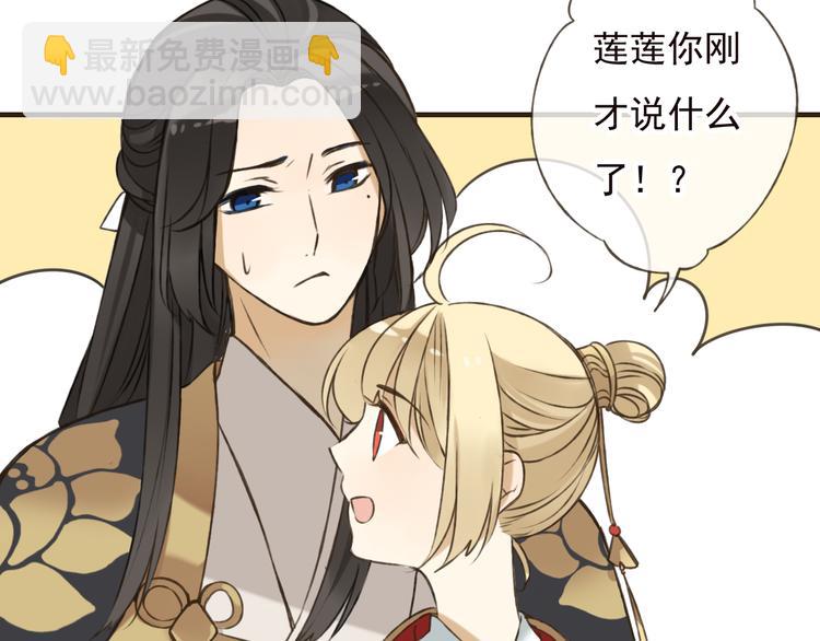 第54话 还好有你保护我(1/3)-第55话