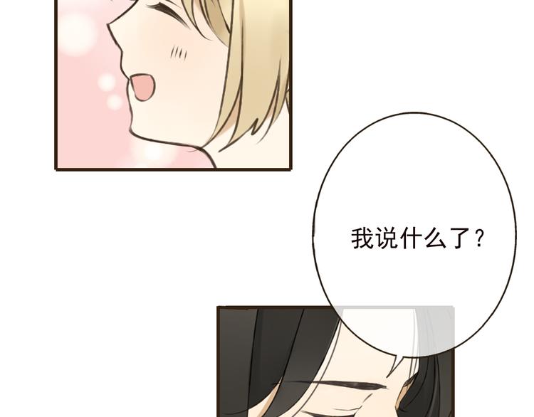 第54话 还好有你保护我(1/3)-第55话