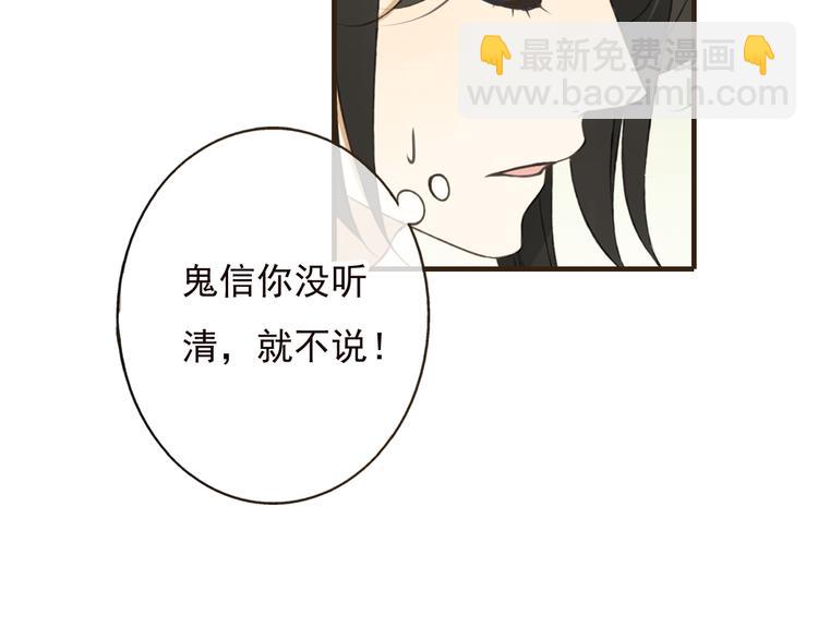 第54话 还好有你保护我(1/3)-第55话