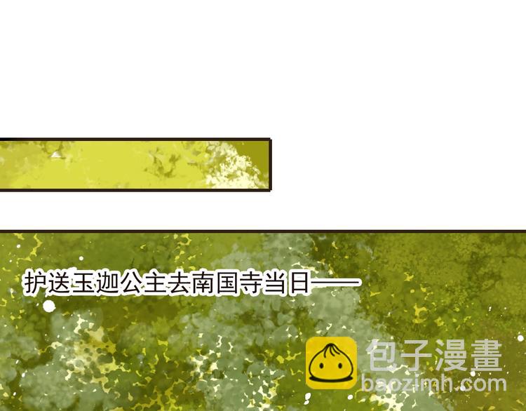 第54话 还好有你保护我(1/3)-第55话