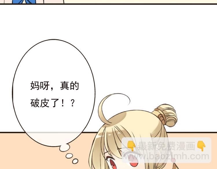 第56话 她真的太可爱了！(1/3)-第57话