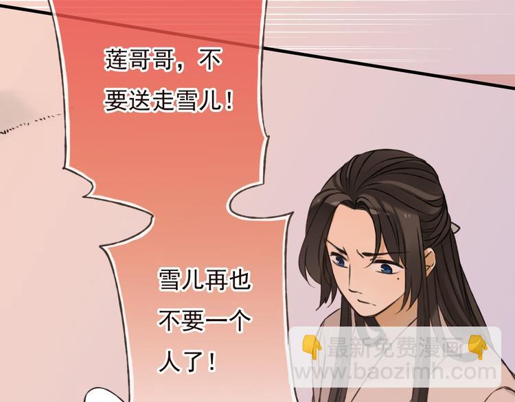 第58话 想家了(1/3)-第59话