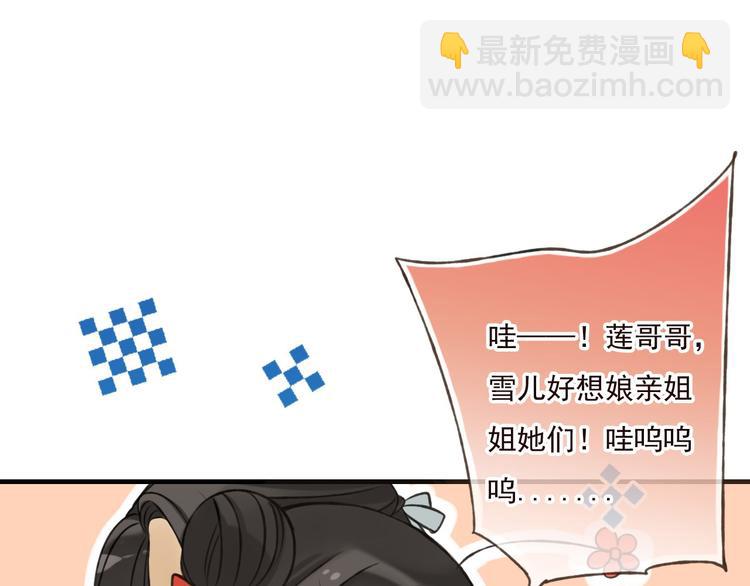 第58话 想家了(1/3)-第59话