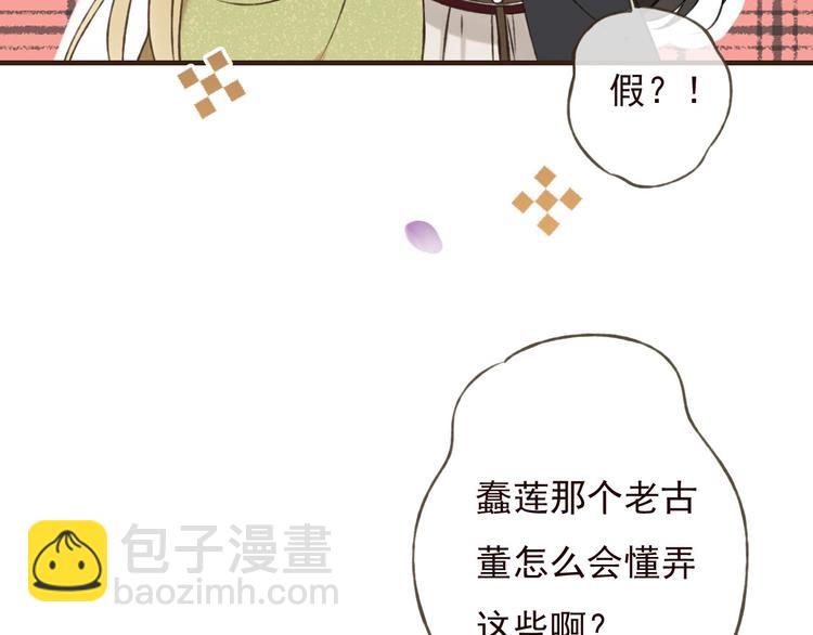 第60话 把你送给我吧(1/3)-第61话