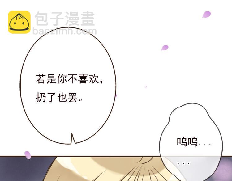 第60话 把你送给我吧(1/3)-第61话