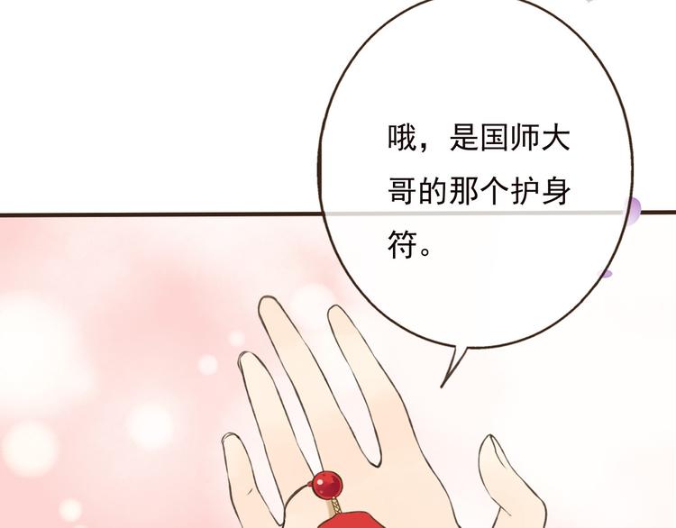 第62话 刁蛮公主(1/3)-第63话