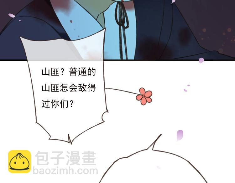 第62话 刁蛮公主(1/3)-第63话