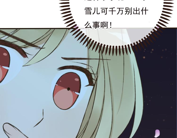 第62话 刁蛮公主(1/3)-第63话