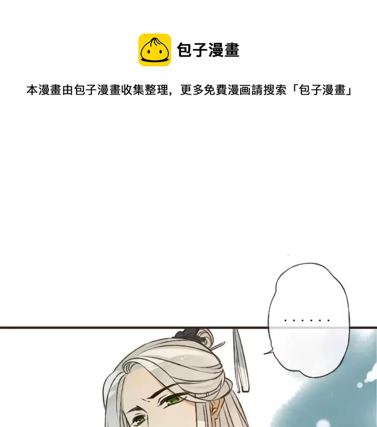 第66话 再也不会让你受伤了(1/3)-第67话