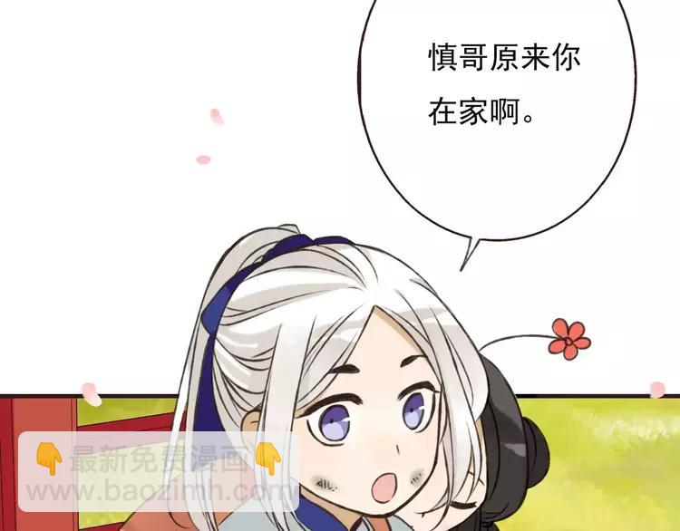 第66话 再也不会让你受伤了(1/3)-第67话